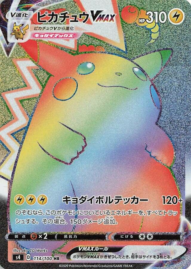 Pikachu VMAX Pokemon card