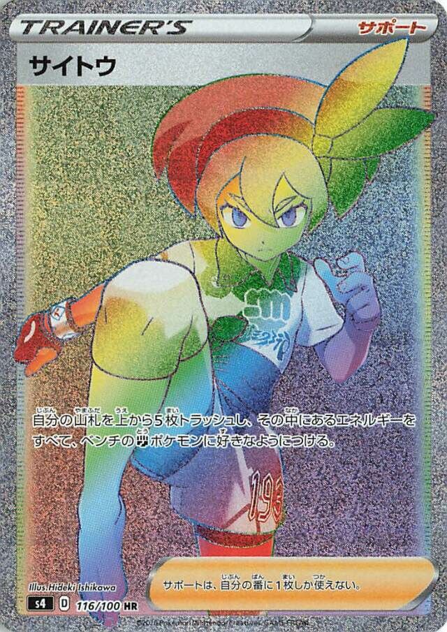 Bea Pokemon card