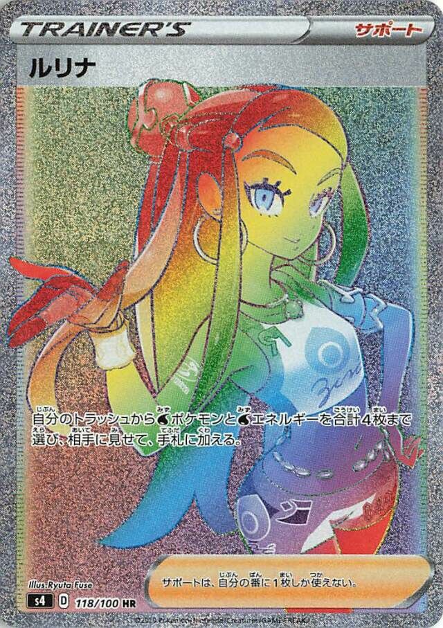 Nessa Pokemon card