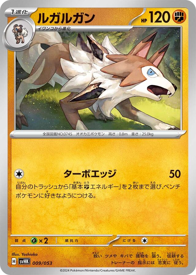 Lycanroc Pokemon card