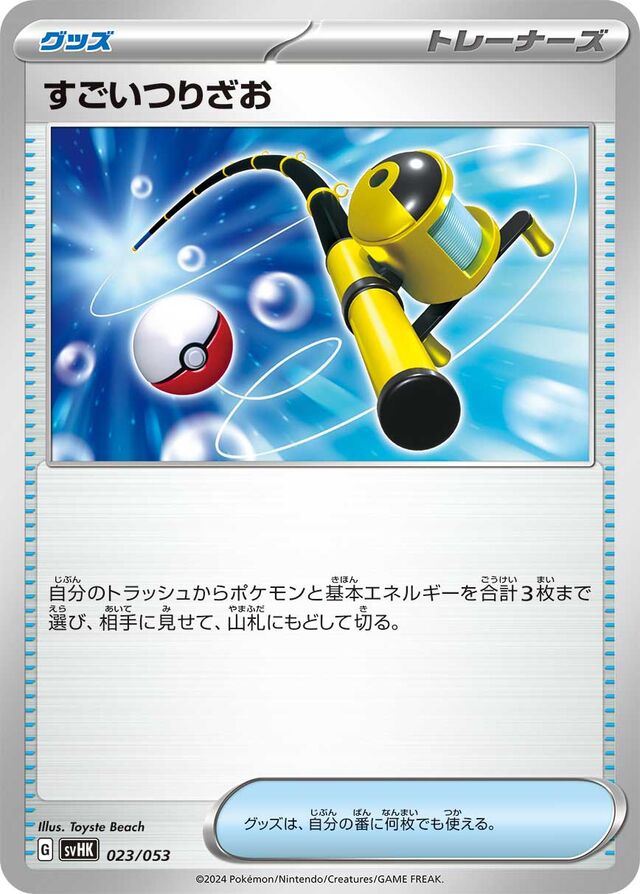 Super Rod Pokemon card