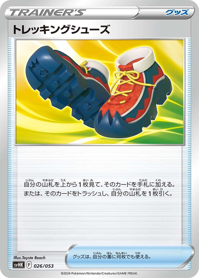 Trekking Shoes Pokemon card