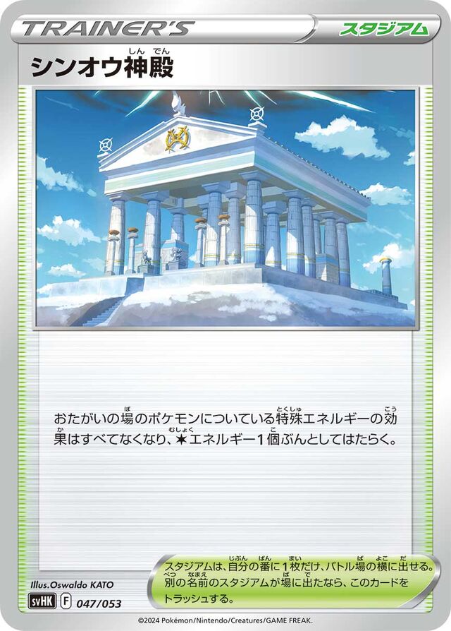Temple of Sinnoh Pokemon card