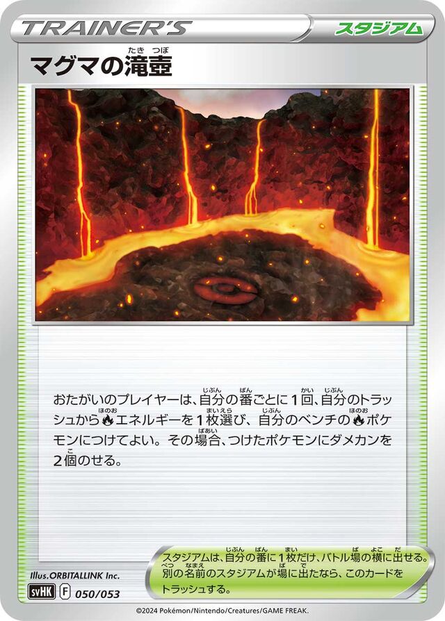 Magma Basin Pokemon card