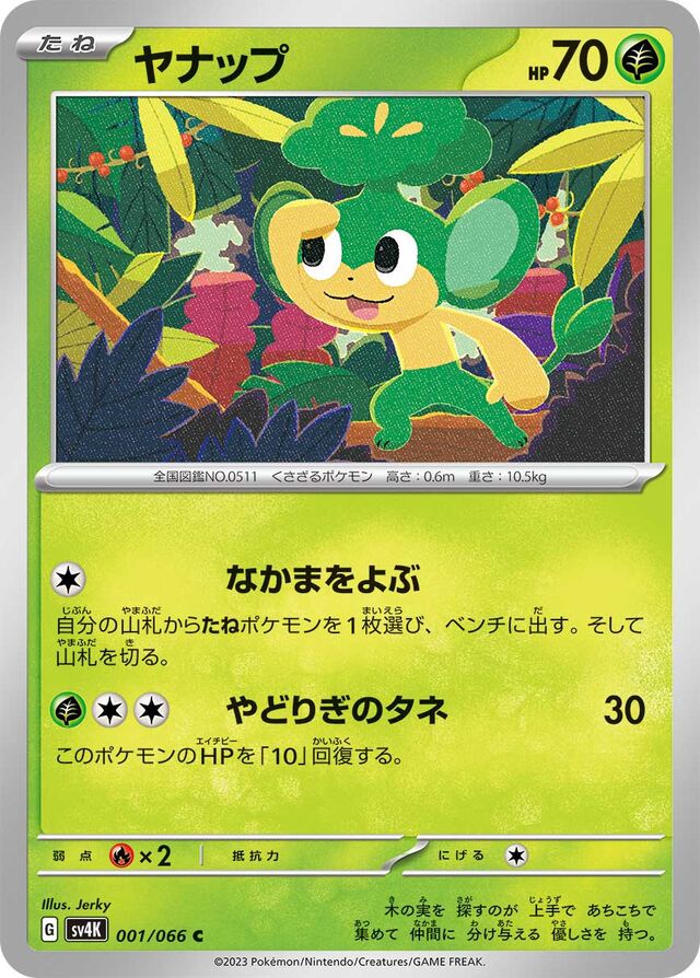 Pansage Pokemon card