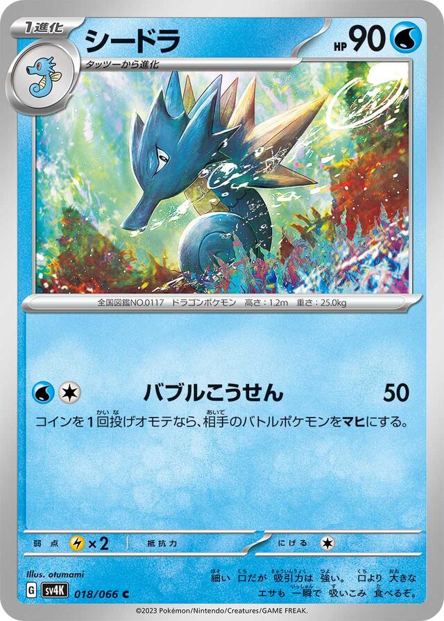 Seadra Pokemon card