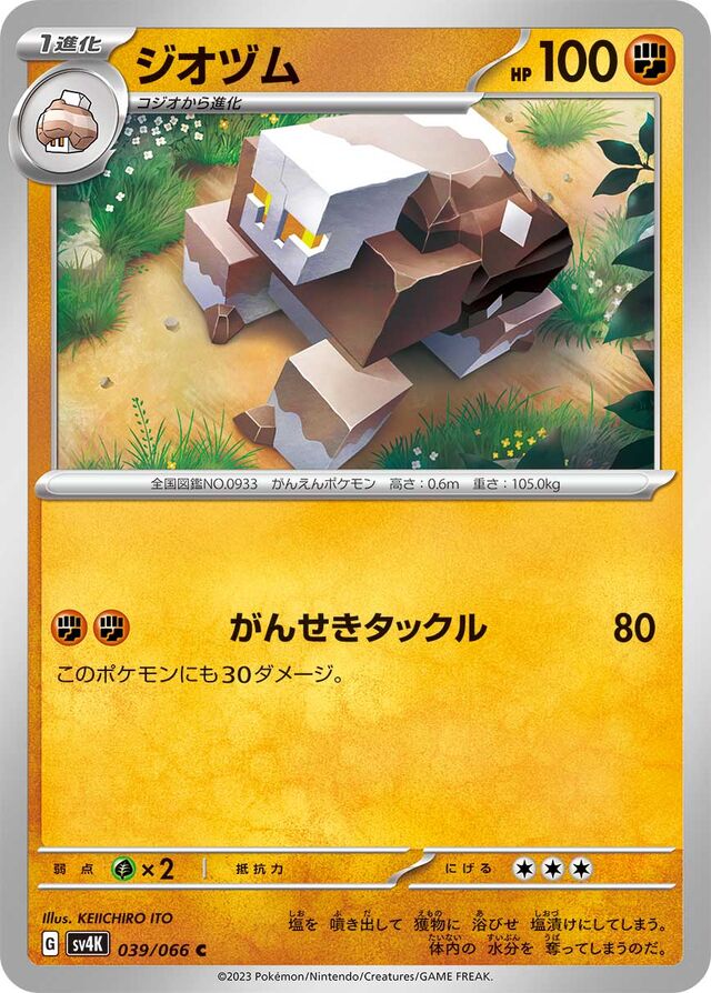 Naclstack Pokemon card