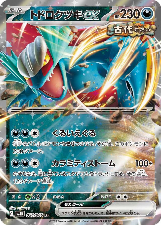 Roaring Moon ex Pokemon card