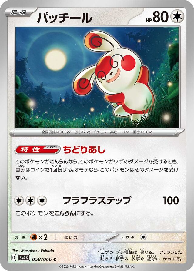 Spinda Pokemon card