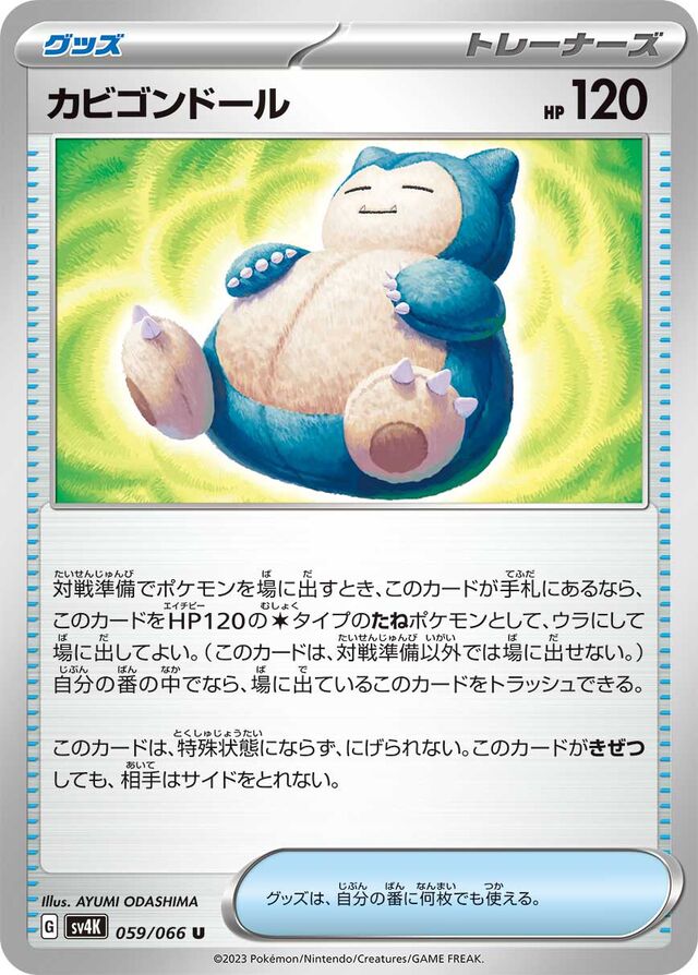 Snorlax Doll Pokemon card