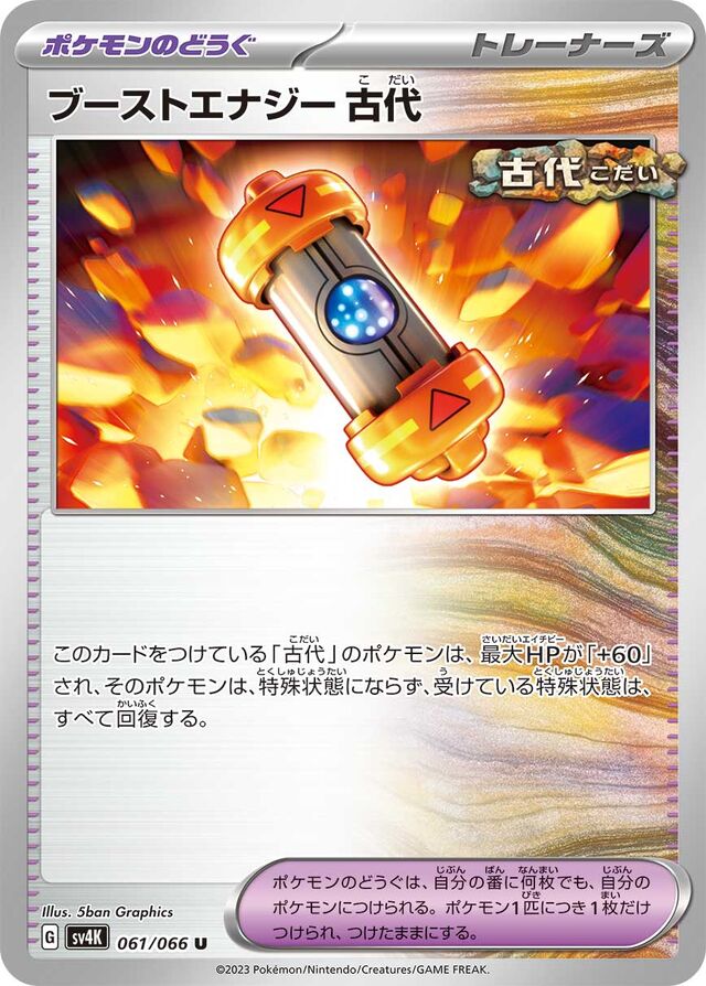 Ancient Booster Energy Capsule Pokemon card