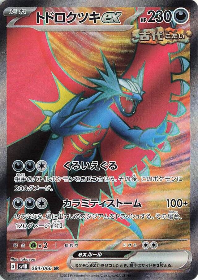 Roaring Moon ex Pokemon card
