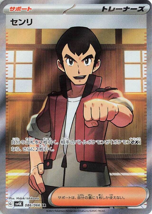Norman Pokemon card