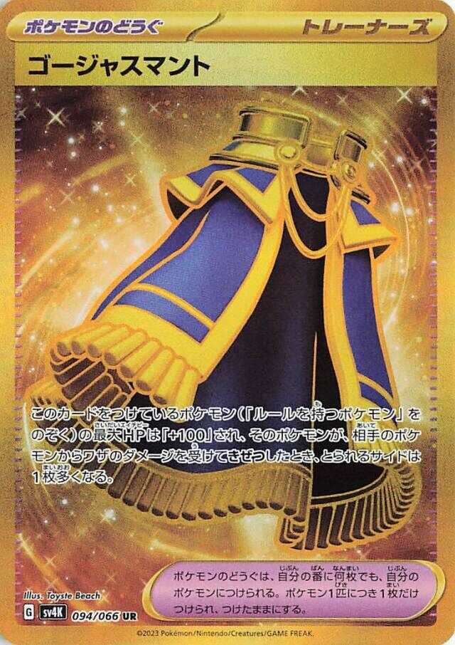 Luxurious Cape Pokemon card