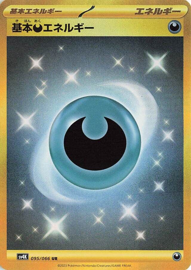 Basic Darkness Energy Pokemon card