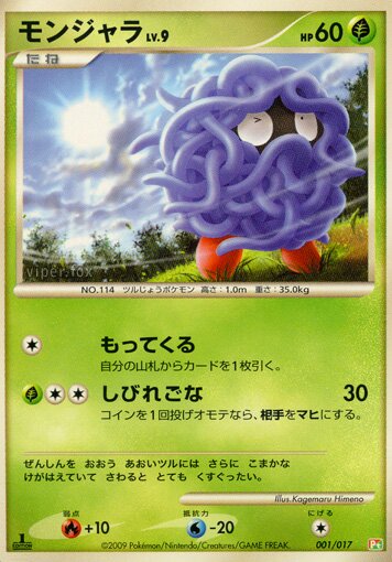 Tangela Pokemon card