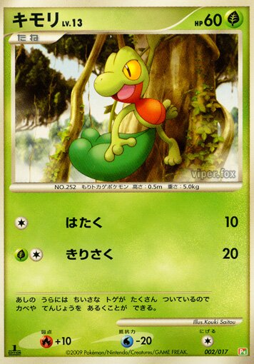 Treecko Pokemon card