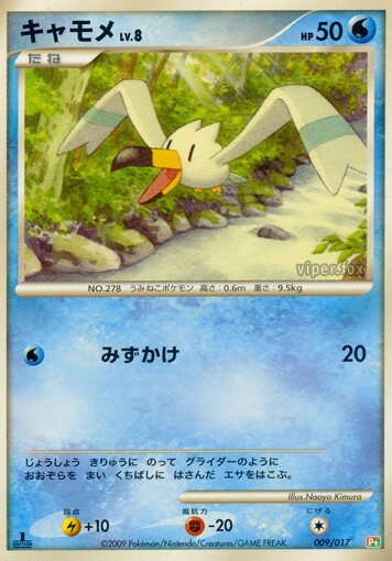 Wingull Pokemon card