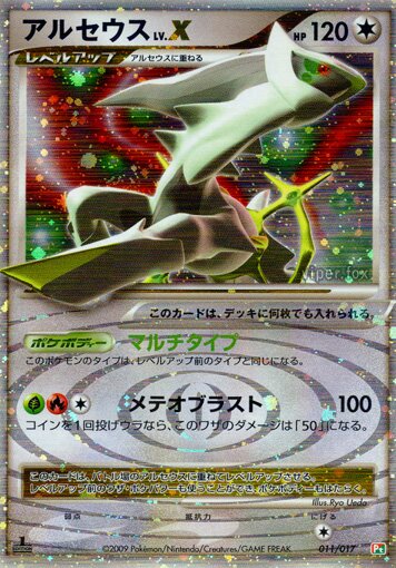 Arceus LV.X Pokemon card