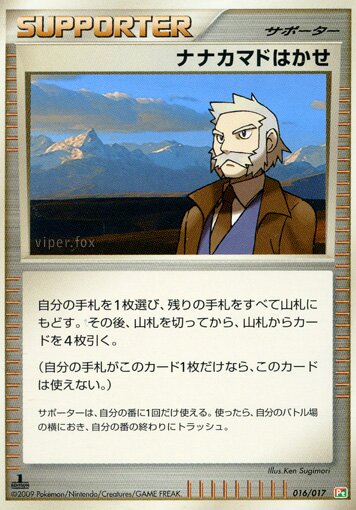 Professor Rowan Pokemon card