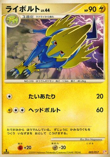 Manectric Pokemon card