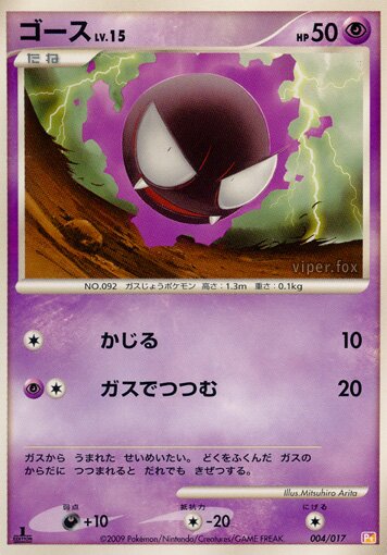 Gastly Pokemon card
