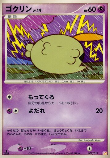 Gulpin Pokemon card