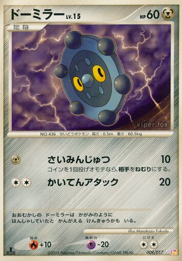 Bronzor Pokemon card