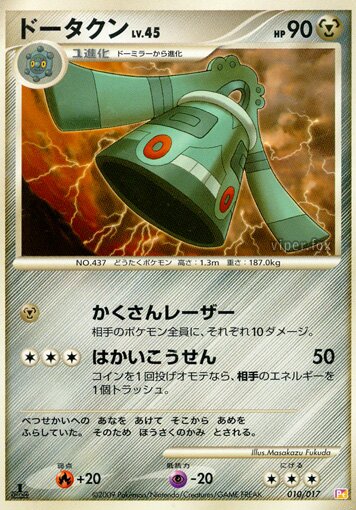 Bronzong Pokemon card