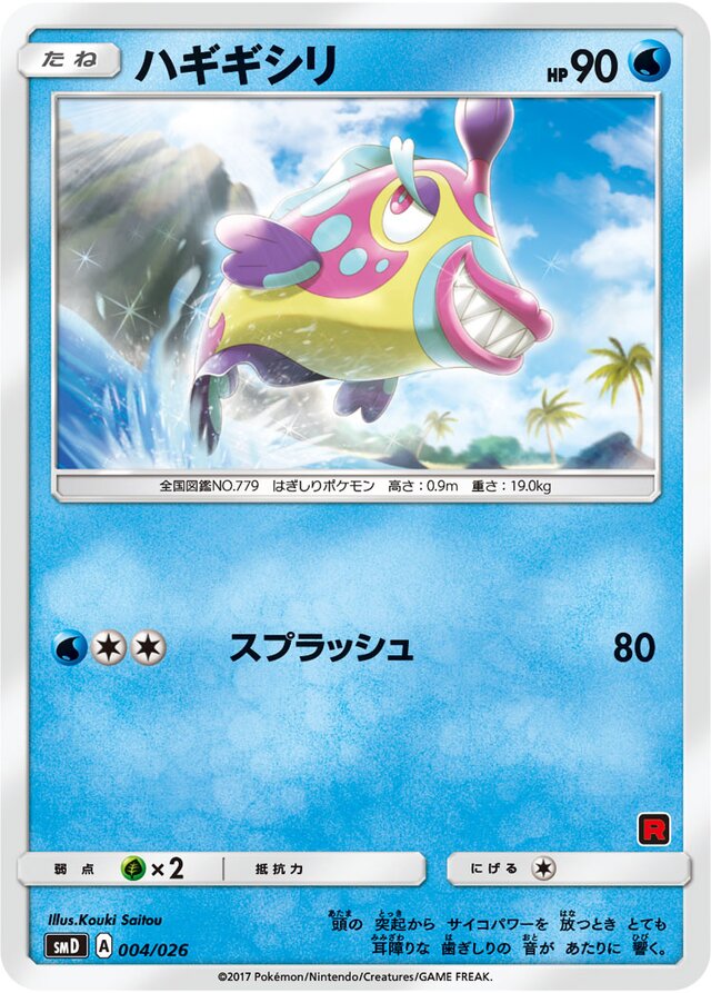 Bruxish Pokemon card
