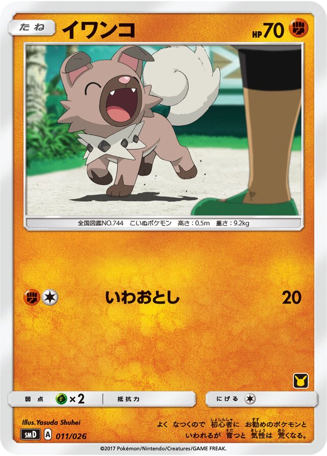 Rockruff Pokemon card