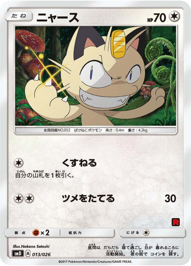 Meowth Pokemon card