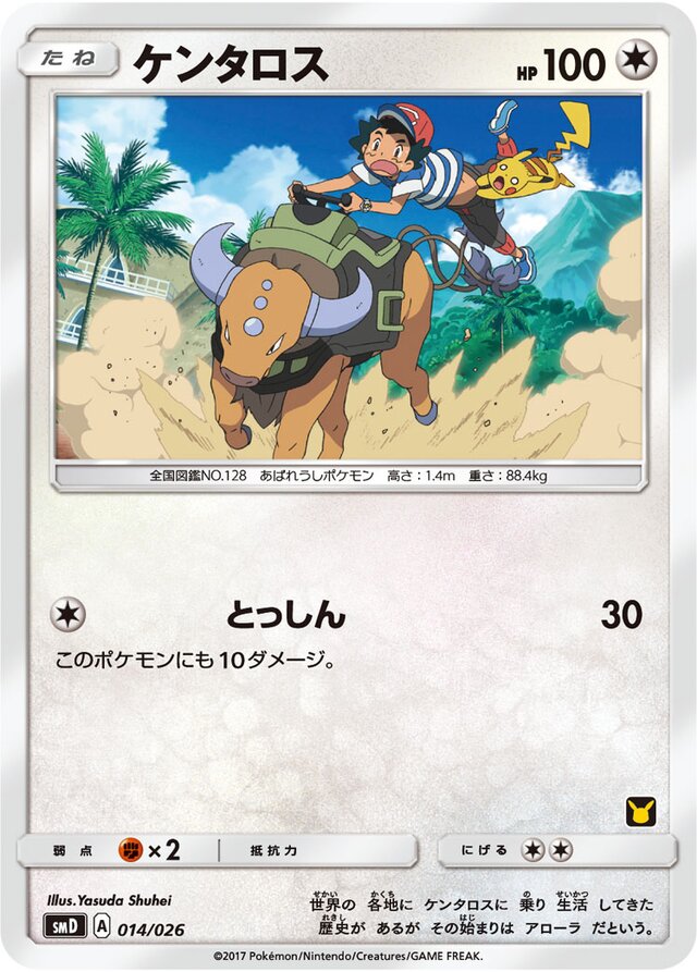 Tauros Pokemon card