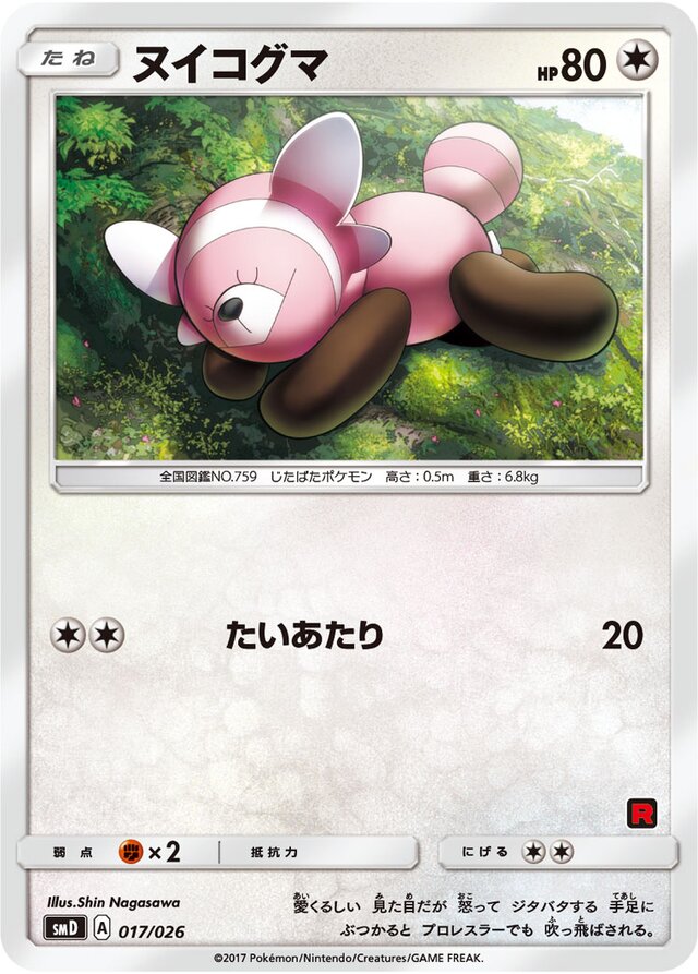 Stufful Pokemon card
