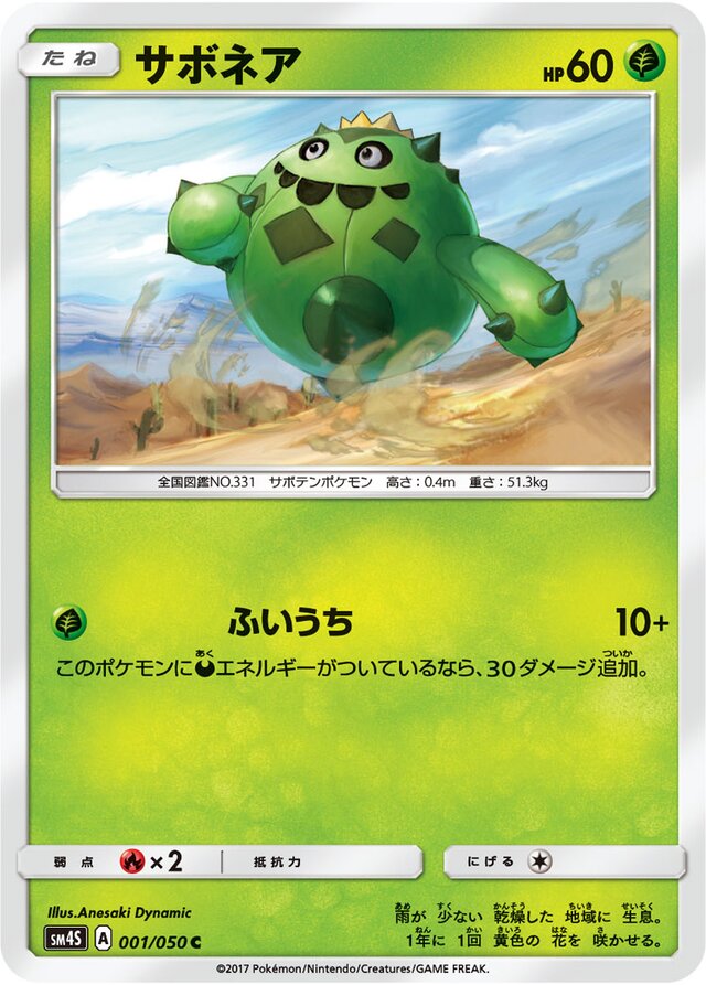 Cacnea Pokemon card