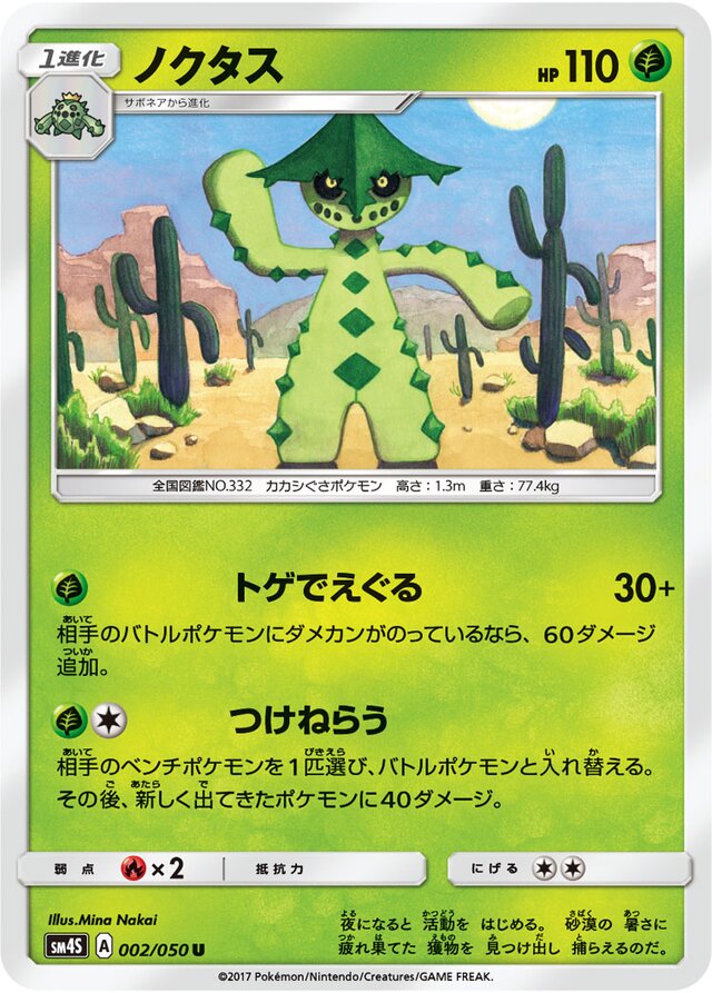 Cacturne Pokemon card