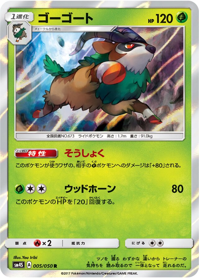 Gogoat Pokemon card