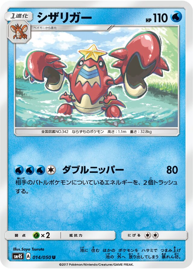 Crawdaunt Pokemon card