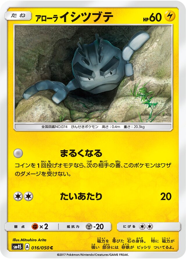Alolan Geodude Pokemon card