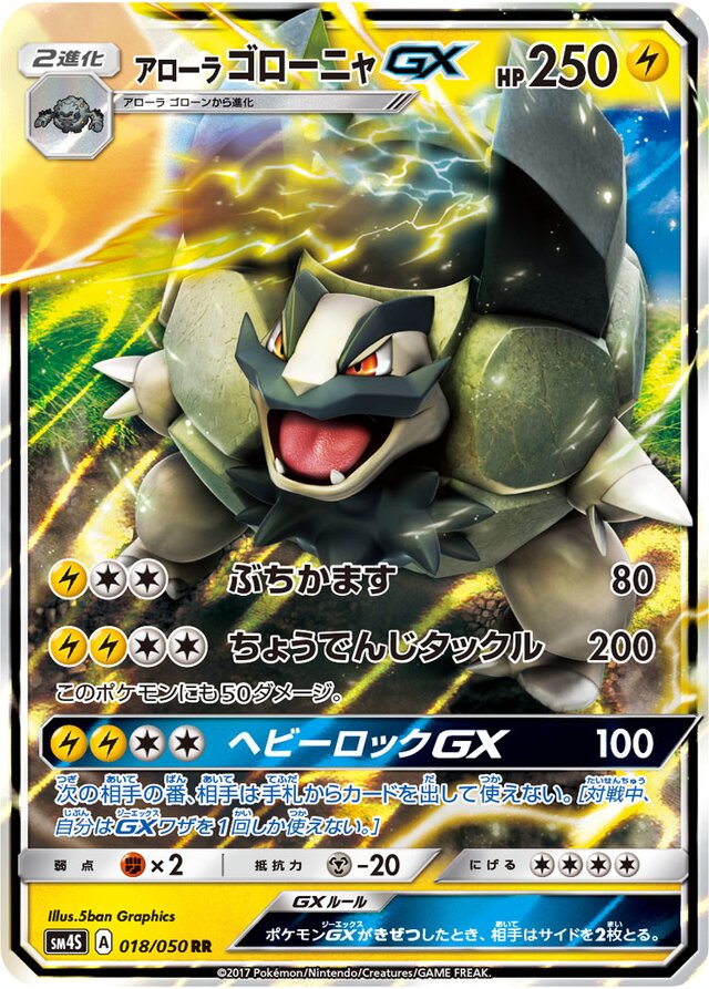 Alolan Golem Pokemon card