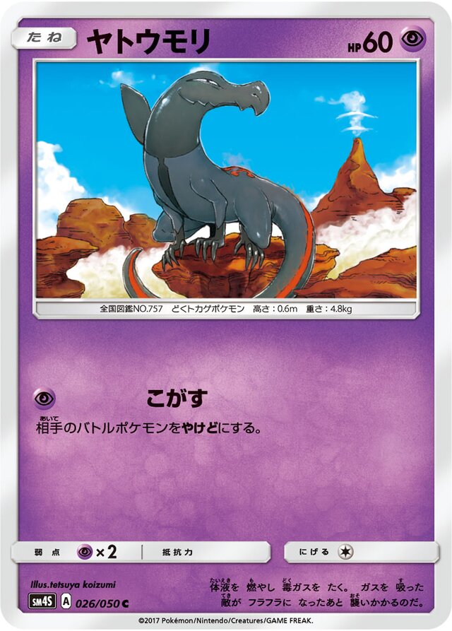 Salandit Pokemon card