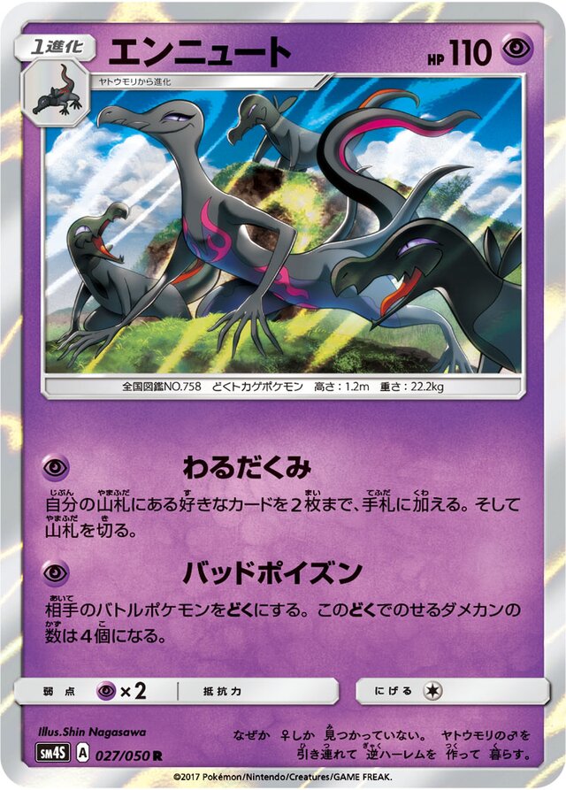 Salazzle Pokemon card