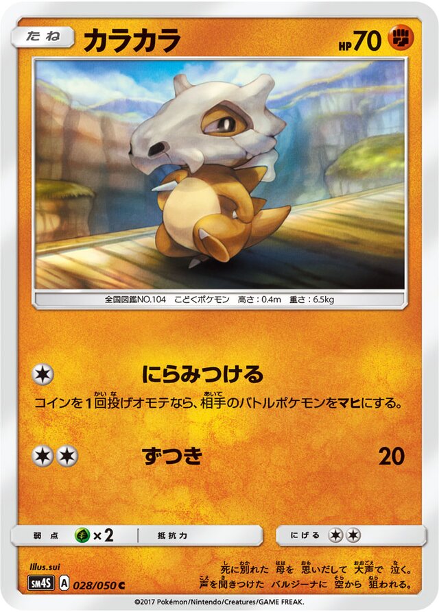 Cubone Pokemon card