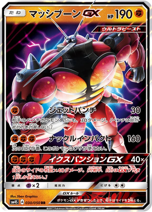 Buzzwole Pokemon card