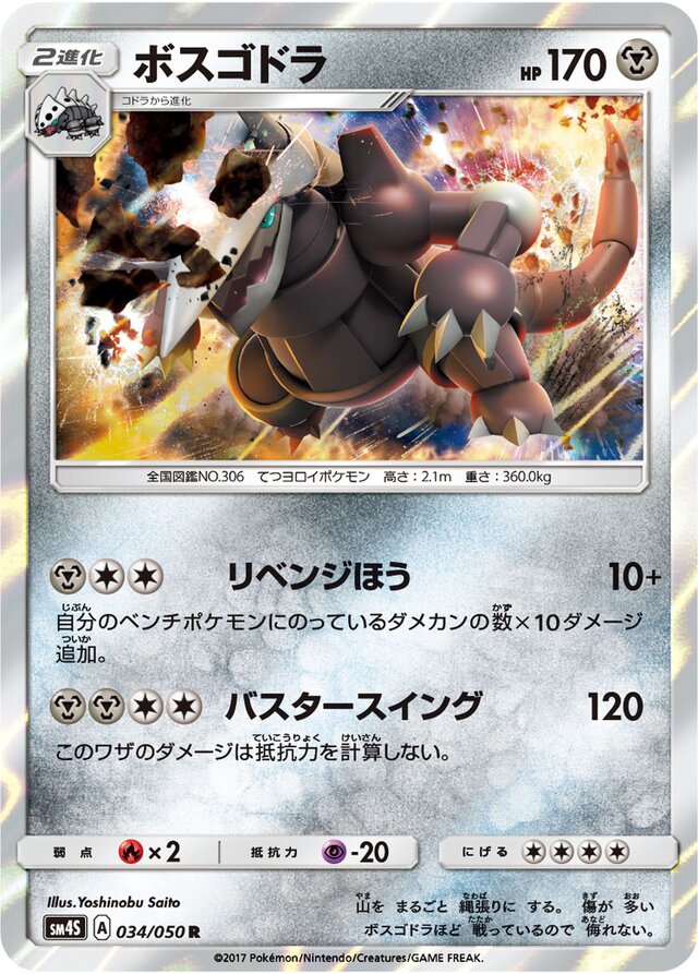 Aggron Pokemon card