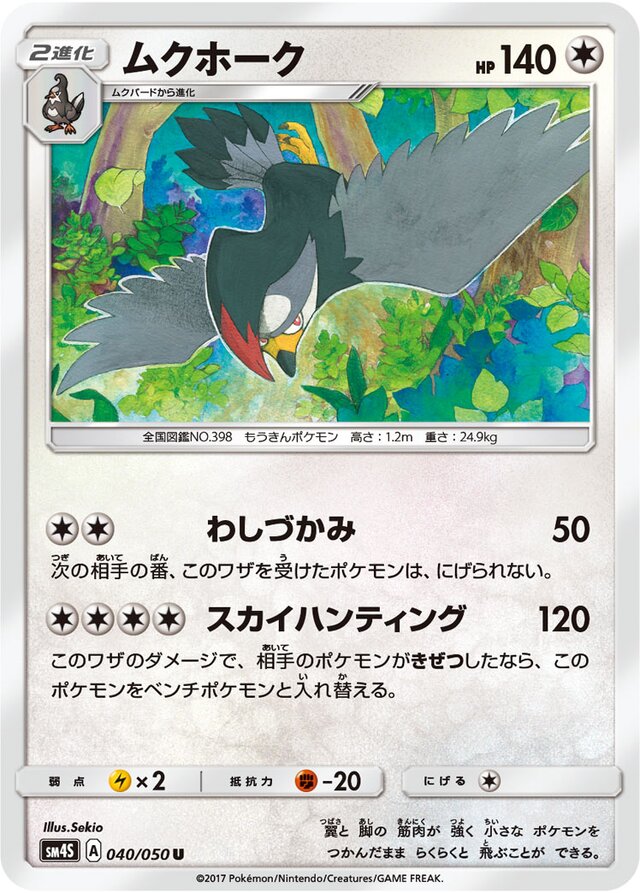 Staraptor Pokemon card