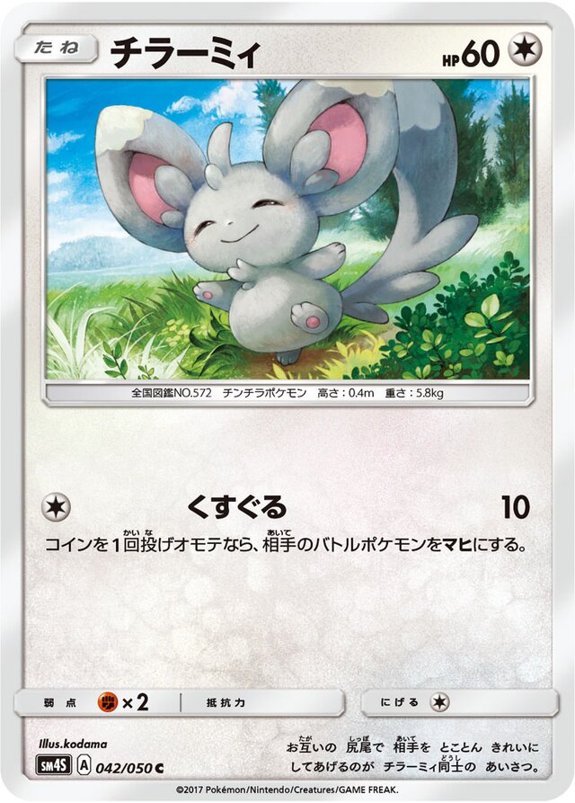 Minccino Pokemon card