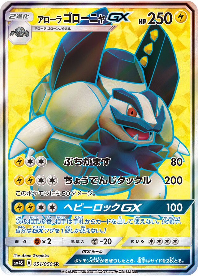 Alolan Golem Pokemon card