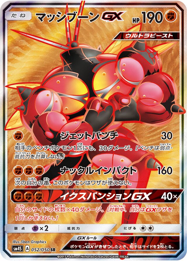 Buzzwole Pokemon card