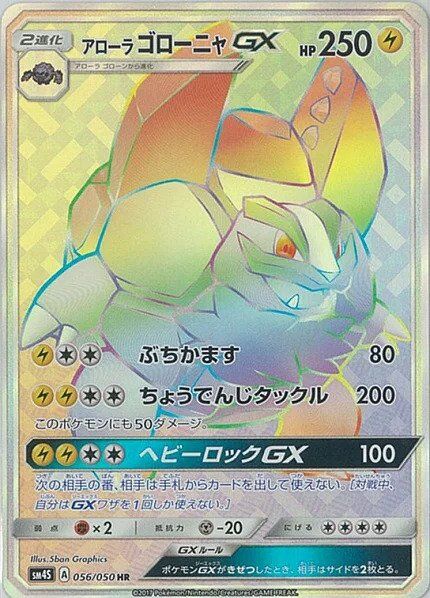 Alolan Golem Pokemon card